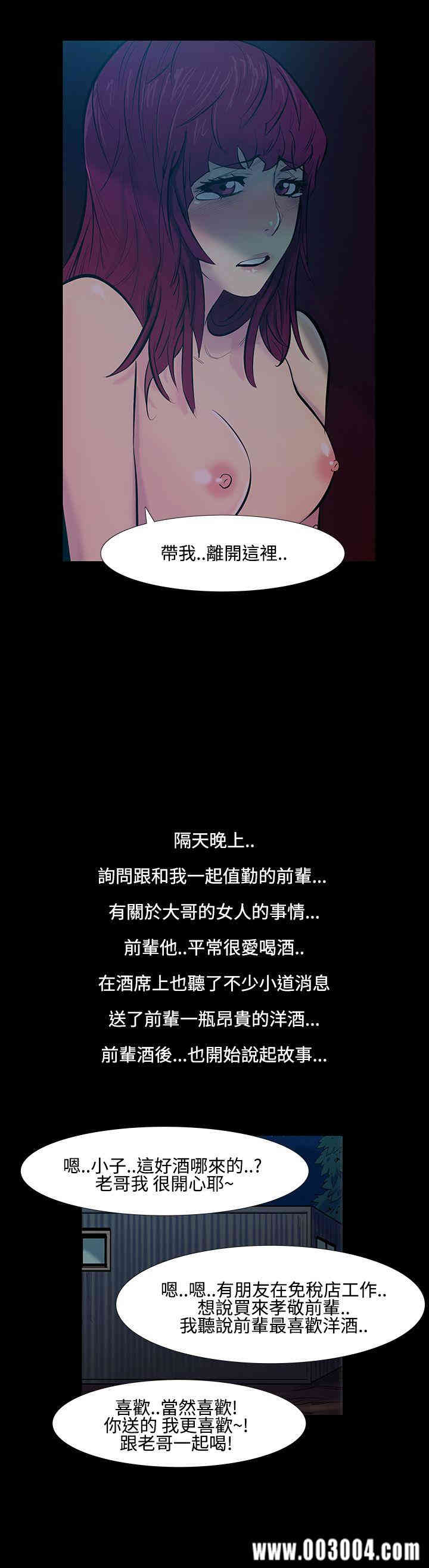 韩国漫画无法停止的甜蜜关系韩漫_无法停止的甜蜜关系-第18话在线免费阅读-韩国漫画-第10张图片