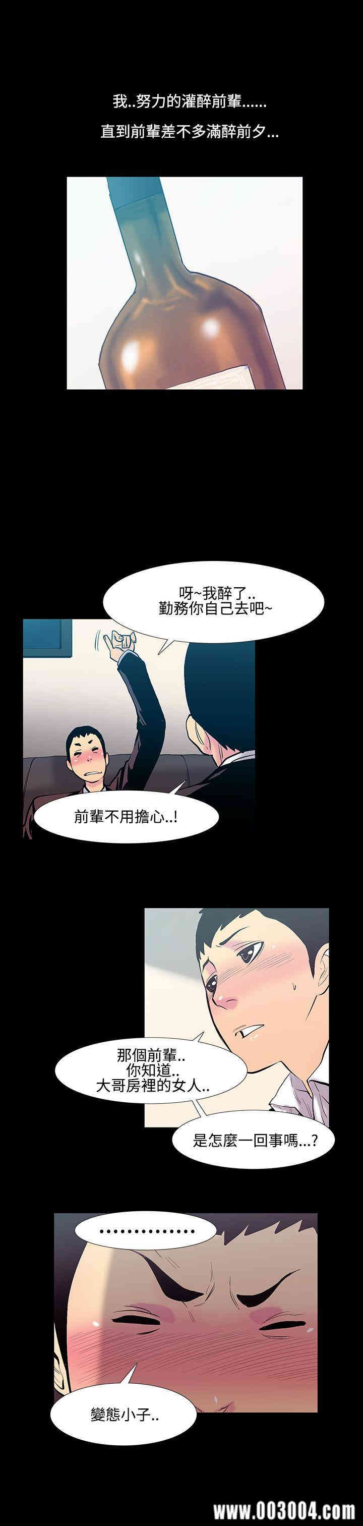 韩国漫画无法停止的甜蜜关系韩漫_无法停止的甜蜜关系-第18话在线免费阅读-韩国漫画-第11张图片