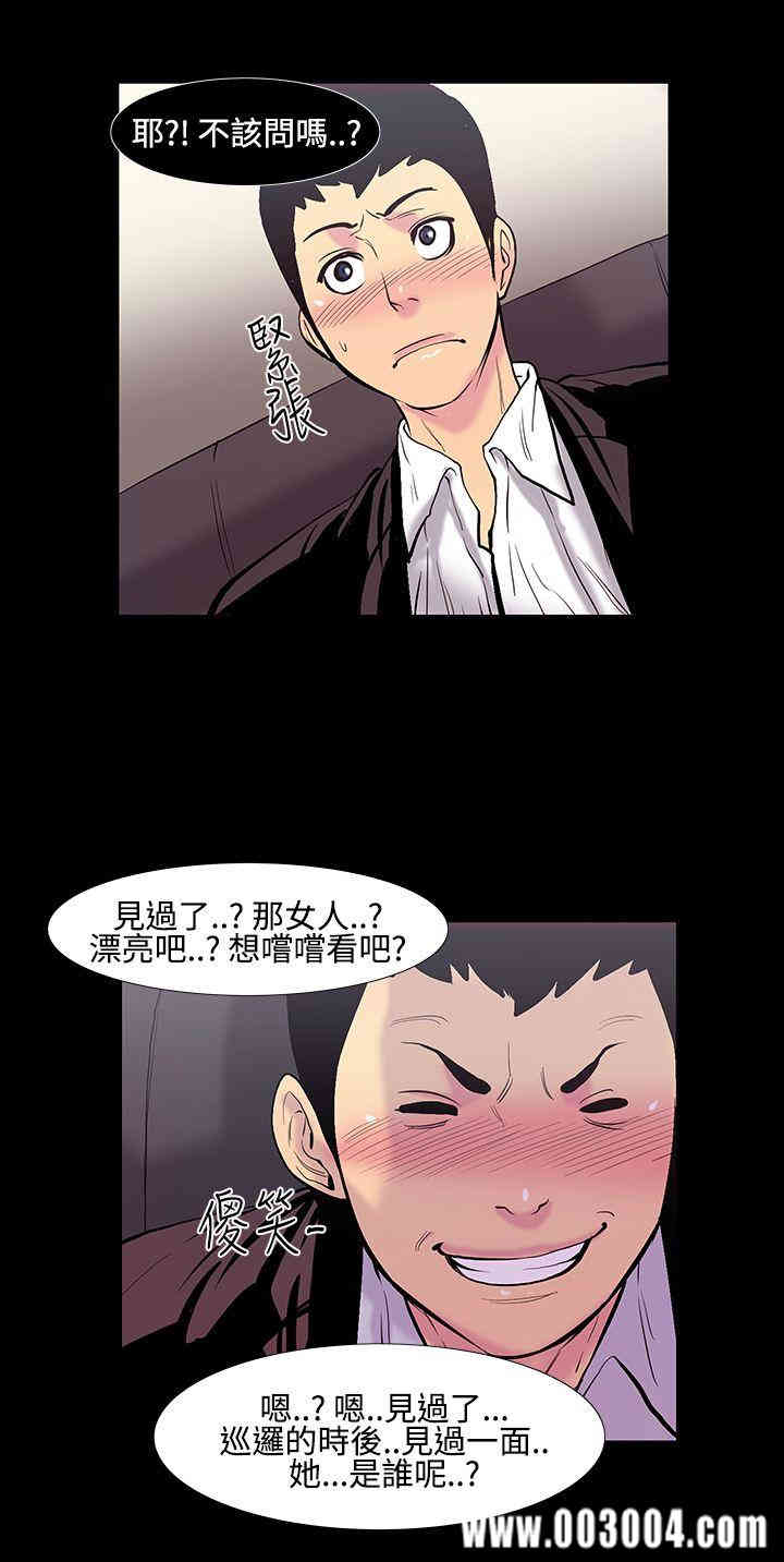 韩国漫画无法停止的甜蜜关系韩漫_无法停止的甜蜜关系-第18话在线免费阅读-韩国漫画-第12张图片