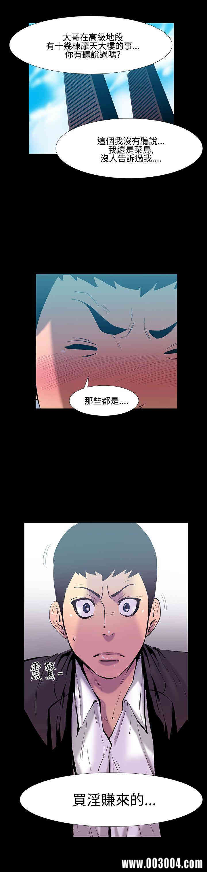 韩国漫画无法停止的甜蜜关系韩漫_无法停止的甜蜜关系-第18话在线免费阅读-韩国漫画-第13张图片