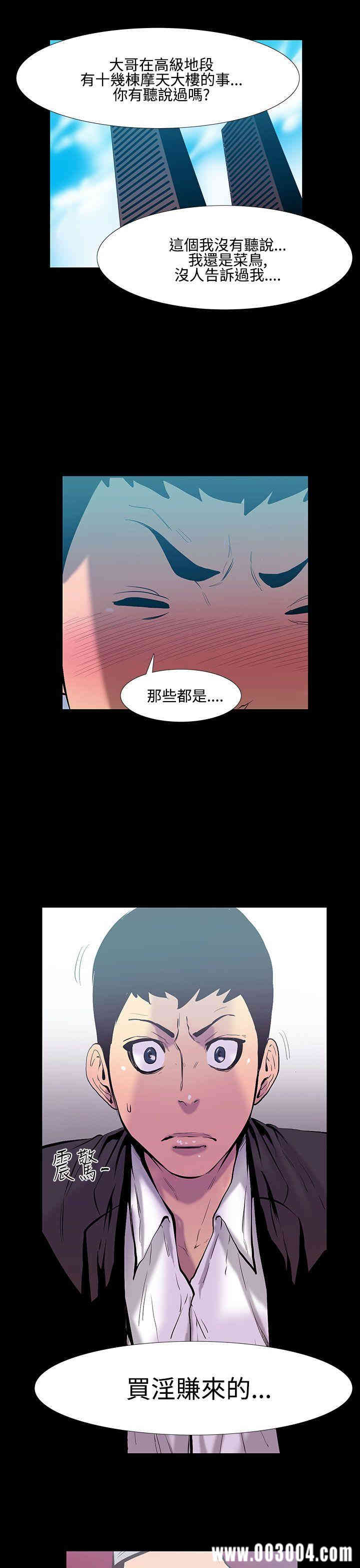 韩国漫画无法停止的甜蜜关系韩漫_无法停止的甜蜜关系-第19话在线免费阅读-韩国漫画-第1张图片