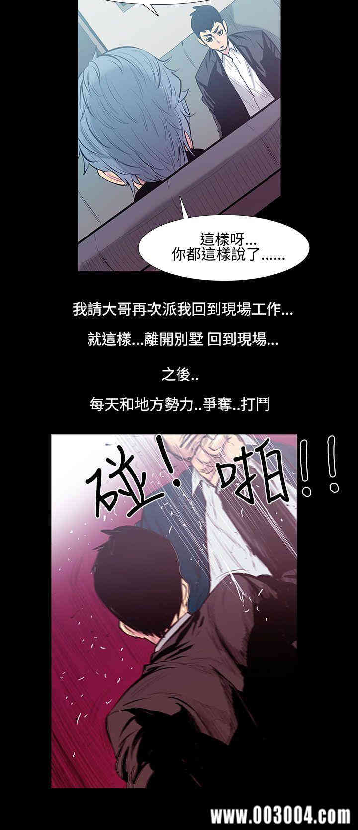 韩国漫画无法停止的甜蜜关系韩漫_无法停止的甜蜜关系-第19话在线免费阅读-韩国漫画-第5张图片