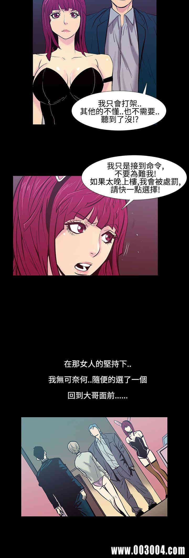 韩国漫画无法停止的甜蜜关系韩漫_无法停止的甜蜜关系-第20话在线免费阅读-韩国漫画-第9张图片