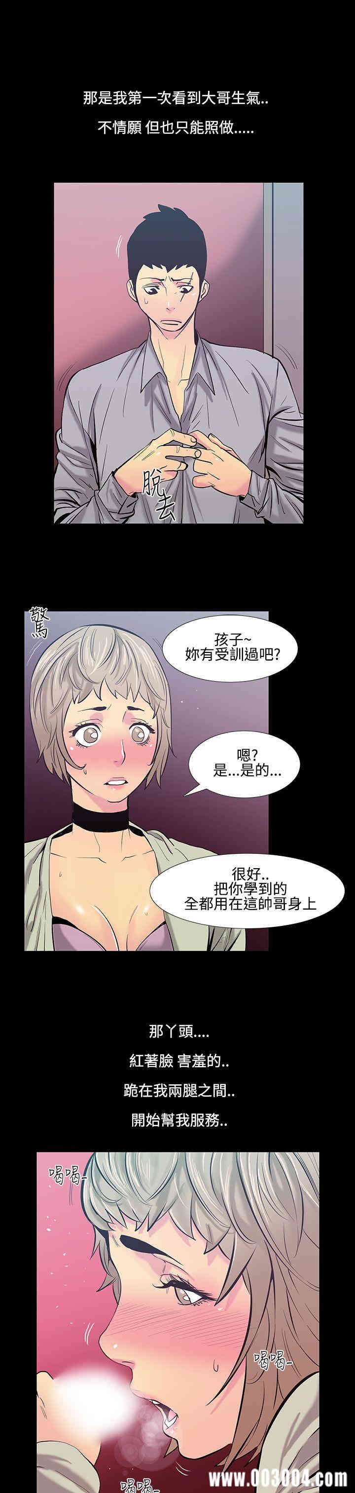 韩国漫画无法停止的甜蜜关系韩漫_无法停止的甜蜜关系-第20话在线免费阅读-韩国漫画-第12张图片