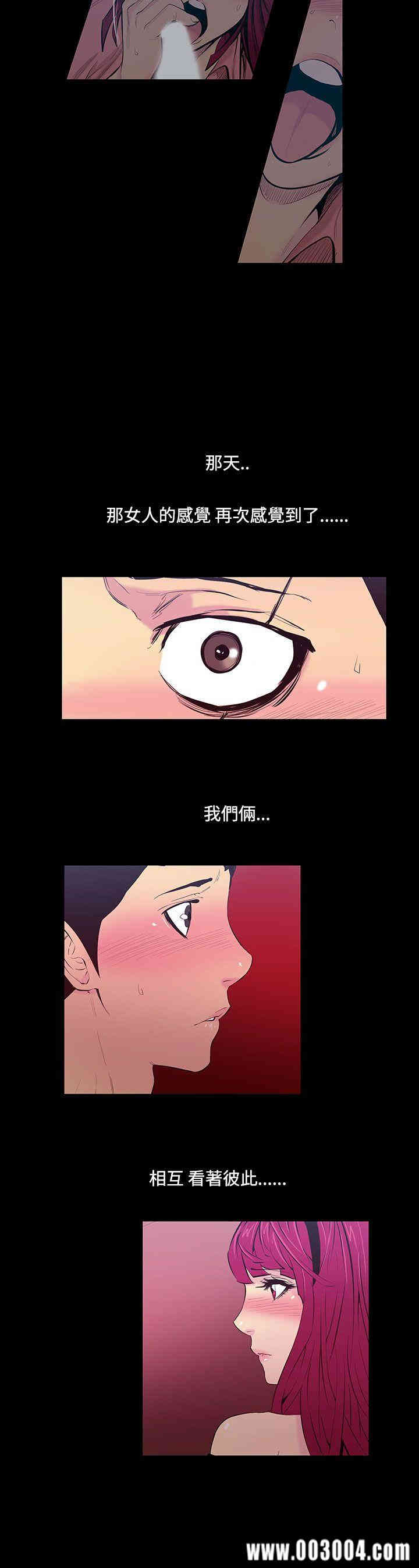 韩国漫画无法停止的甜蜜关系韩漫_无法停止的甜蜜关系-第21话在线免费阅读-韩国漫画-第5张图片