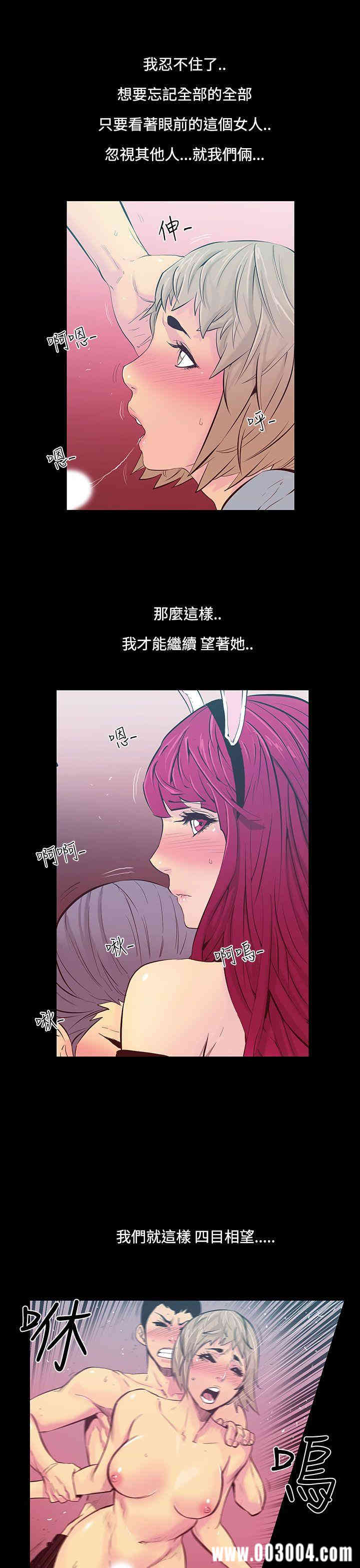 韩国漫画无法停止的甜蜜关系韩漫_无法停止的甜蜜关系-第21话在线免费阅读-韩国漫画-第6张图片