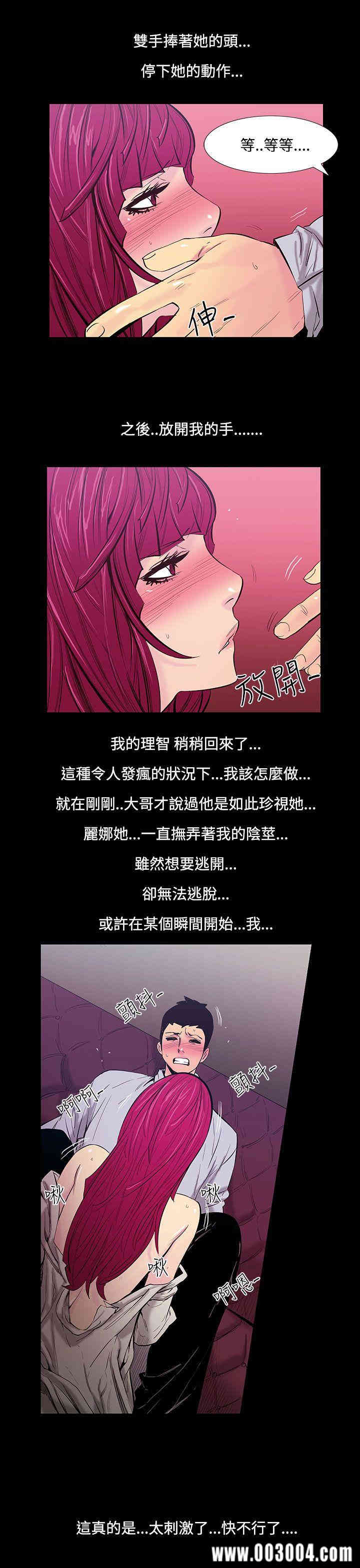 韩国漫画无法停止的甜蜜关系韩漫_无法停止的甜蜜关系-第22话在线免费阅读-韩国漫画-第7张图片