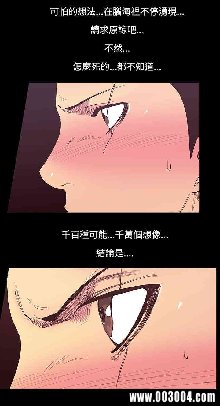 韩国漫画无法停止的甜蜜关系韩漫_无法停止的甜蜜关系-第23话在线免费阅读-韩国漫画-第5张图片