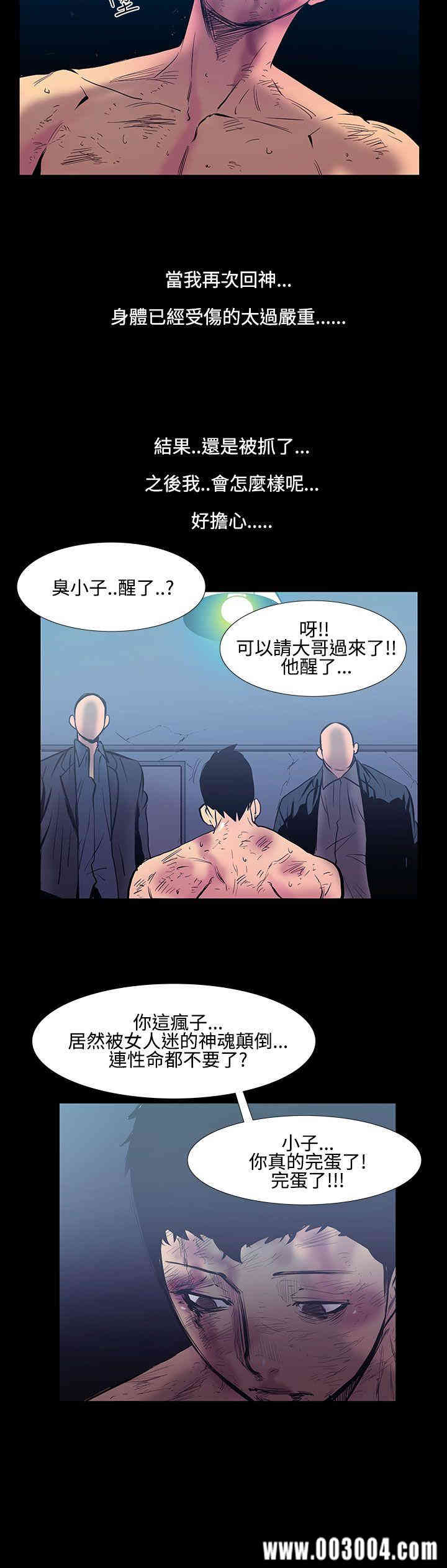 韩国漫画无法停止的甜蜜关系韩漫_无法停止的甜蜜关系-第24话在线免费阅读-韩国漫画-第14张图片