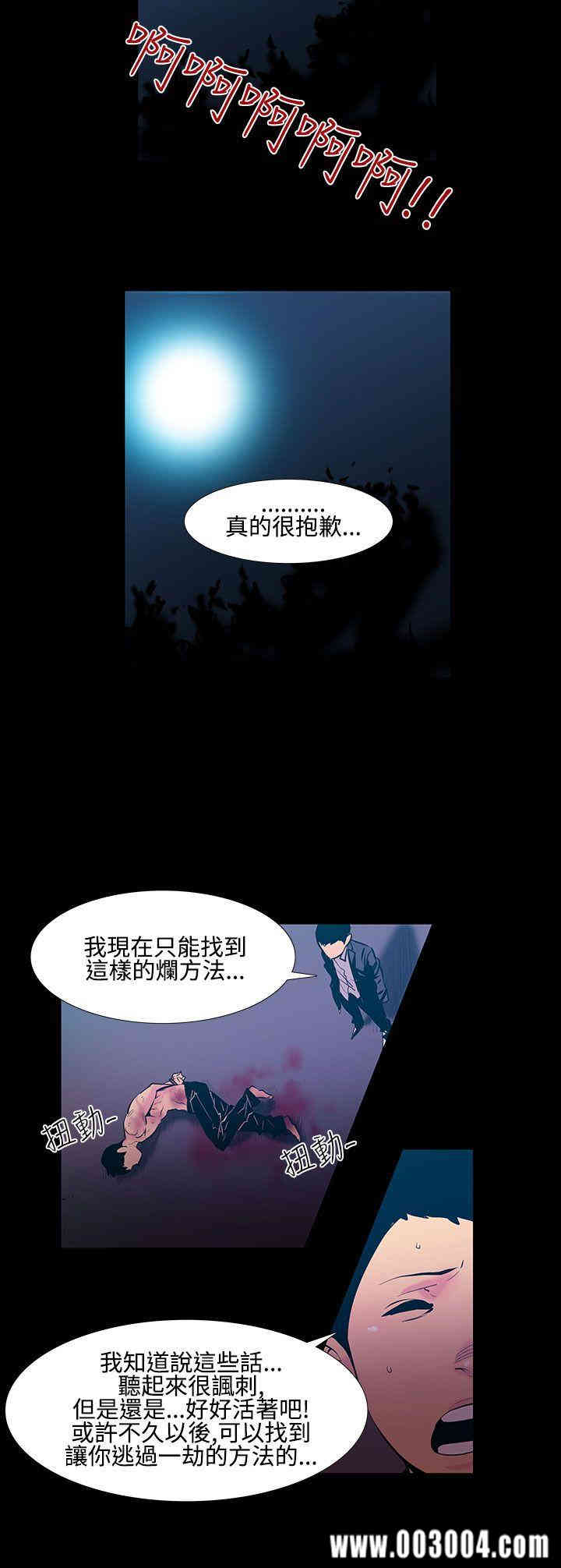 韩国漫画无法停止的甜蜜关系韩漫_无法停止的甜蜜关系-第25话在线免费阅读-韩国漫画-第9张图片