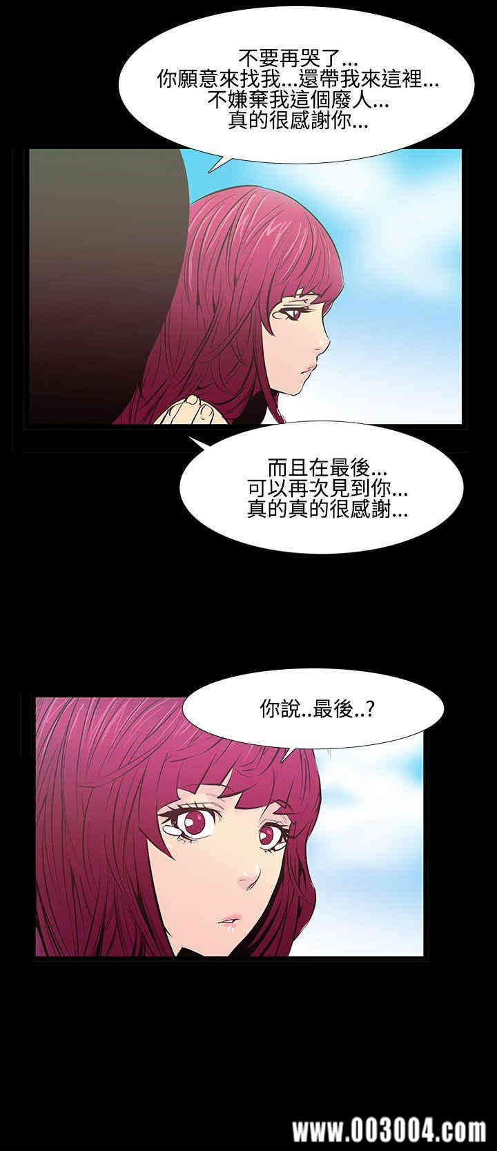 韩国漫画无法停止的甜蜜关系韩漫_无法停止的甜蜜关系-第26话在线免费阅读-韩国漫画-第9张图片