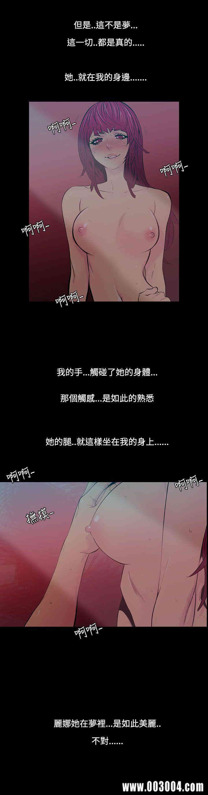 韩国漫画无法停止的甜蜜关系韩漫_无法停止的甜蜜关系-第26话在线免费阅读-韩国漫画-第12张图片