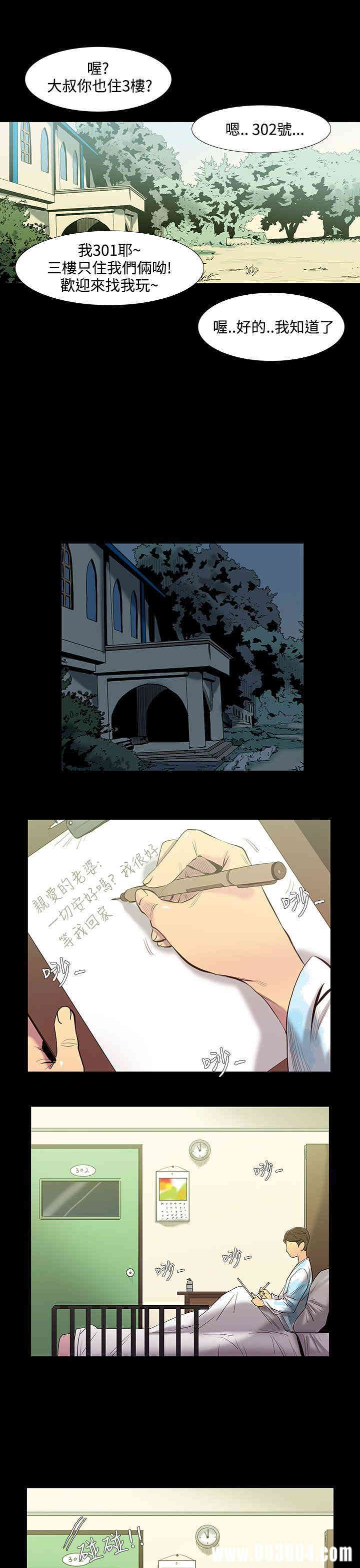 韩国漫画无法停止的甜蜜关系韩漫_无法停止的甜蜜关系-第27话在线免费阅读-韩国漫画-第10张图片