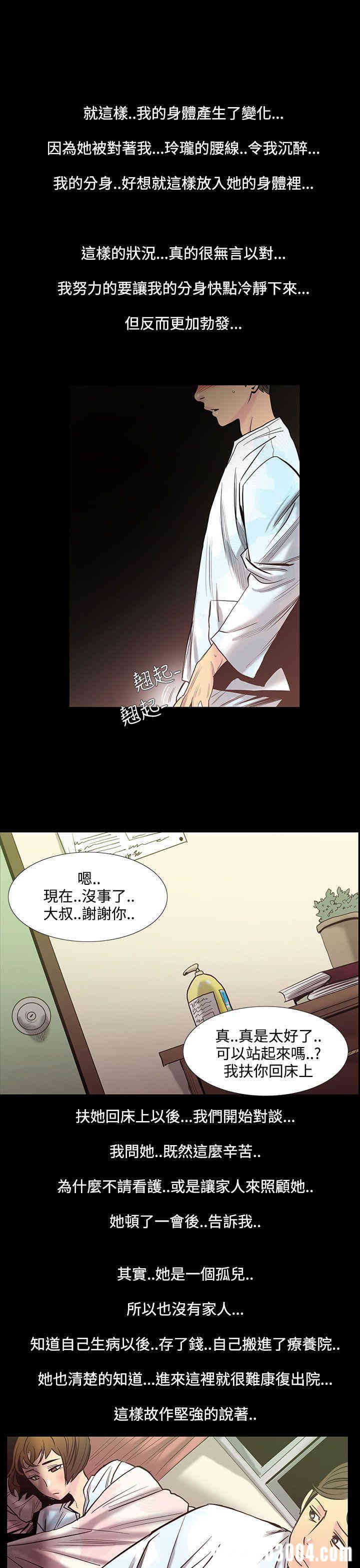 韩国漫画无法停止的甜蜜关系韩漫_无法停止的甜蜜关系-第28话在线免费阅读-韩国漫画-第5张图片