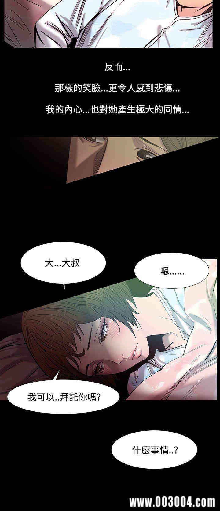 韩国漫画无法停止的甜蜜关系韩漫_无法停止的甜蜜关系-第28话在线免费阅读-韩国漫画-第6张图片