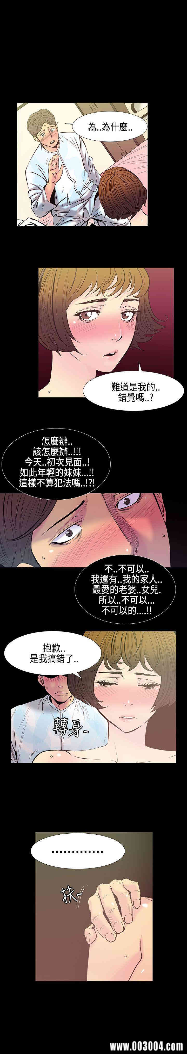 韩国漫画无法停止的甜蜜关系韩漫_无法停止的甜蜜关系-第29话在线免费阅读-韩国漫画-第3张图片