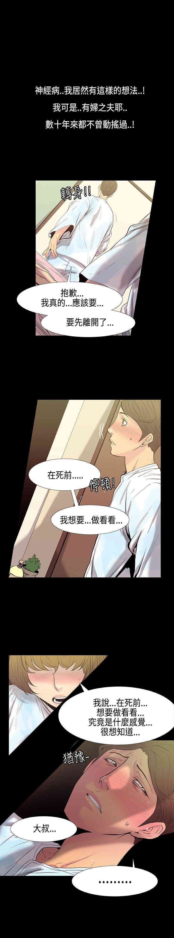 韩国漫画无法停止的甜蜜关系韩漫_无法停止的甜蜜关系-第29话在线免费阅读-韩国漫画-第11张图片