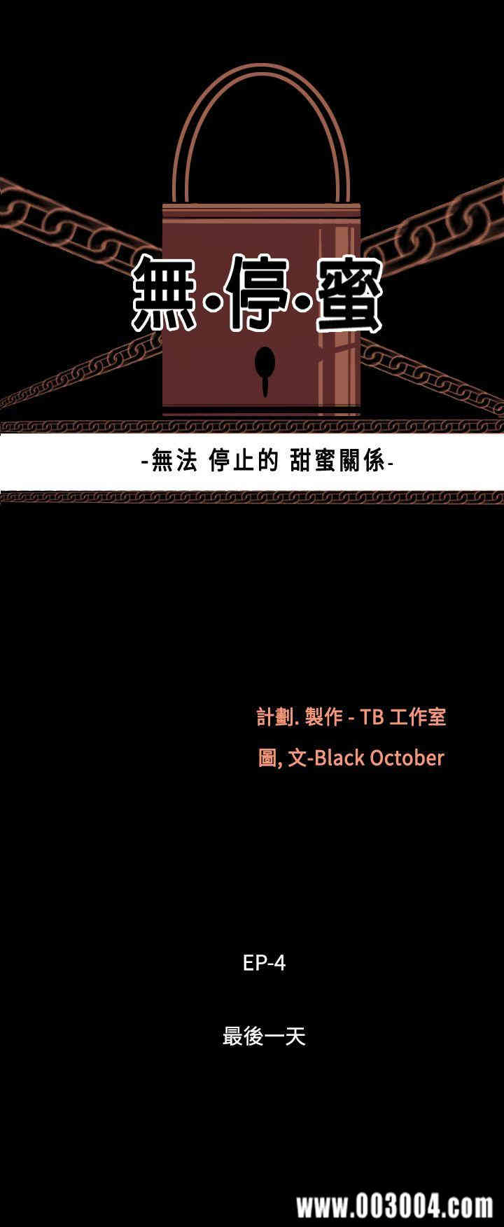 韩国漫画无法停止的甜蜜关系韩漫_无法停止的甜蜜关系-第30话在线免费阅读-韩国漫画-第2张图片