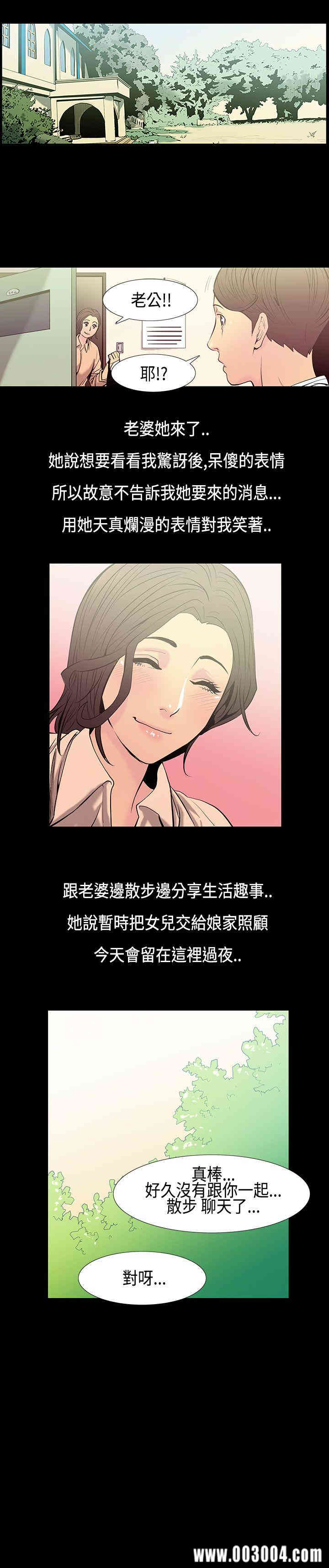 韩国漫画无法停止的甜蜜关系韩漫_无法停止的甜蜜关系-第30话在线免费阅读-韩国漫画-第7张图片