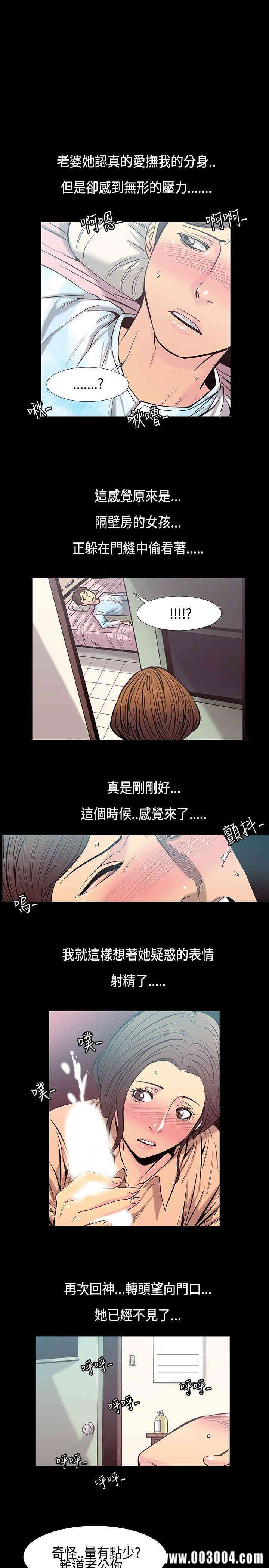 韩国漫画无法停止的甜蜜关系韩漫_无法停止的甜蜜关系-第31话在线免费阅读-韩国漫画-第3张图片