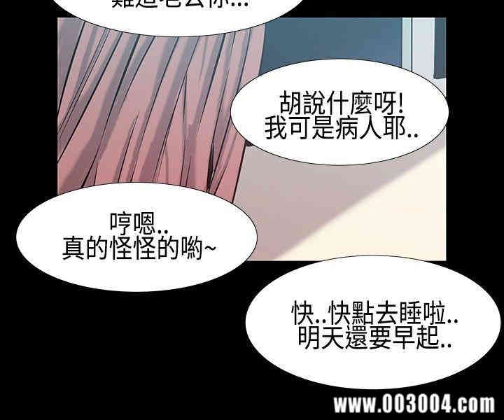 韩国漫画无法停止的甜蜜关系韩漫_无法停止的甜蜜关系-第31话在线免费阅读-韩国漫画-第4张图片