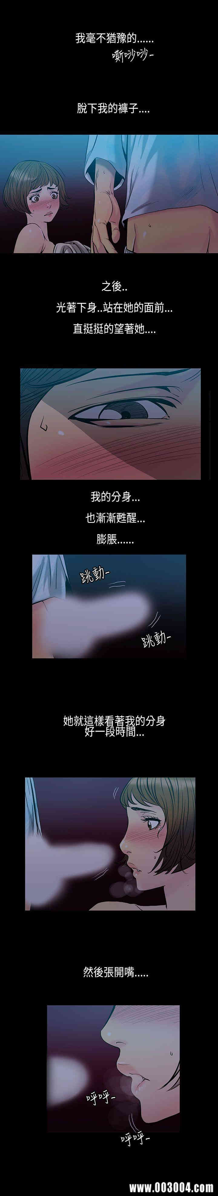 韩国漫画无法停止的甜蜜关系韩漫_无法停止的甜蜜关系-第31话在线免费阅读-韩国漫画-第8张图片