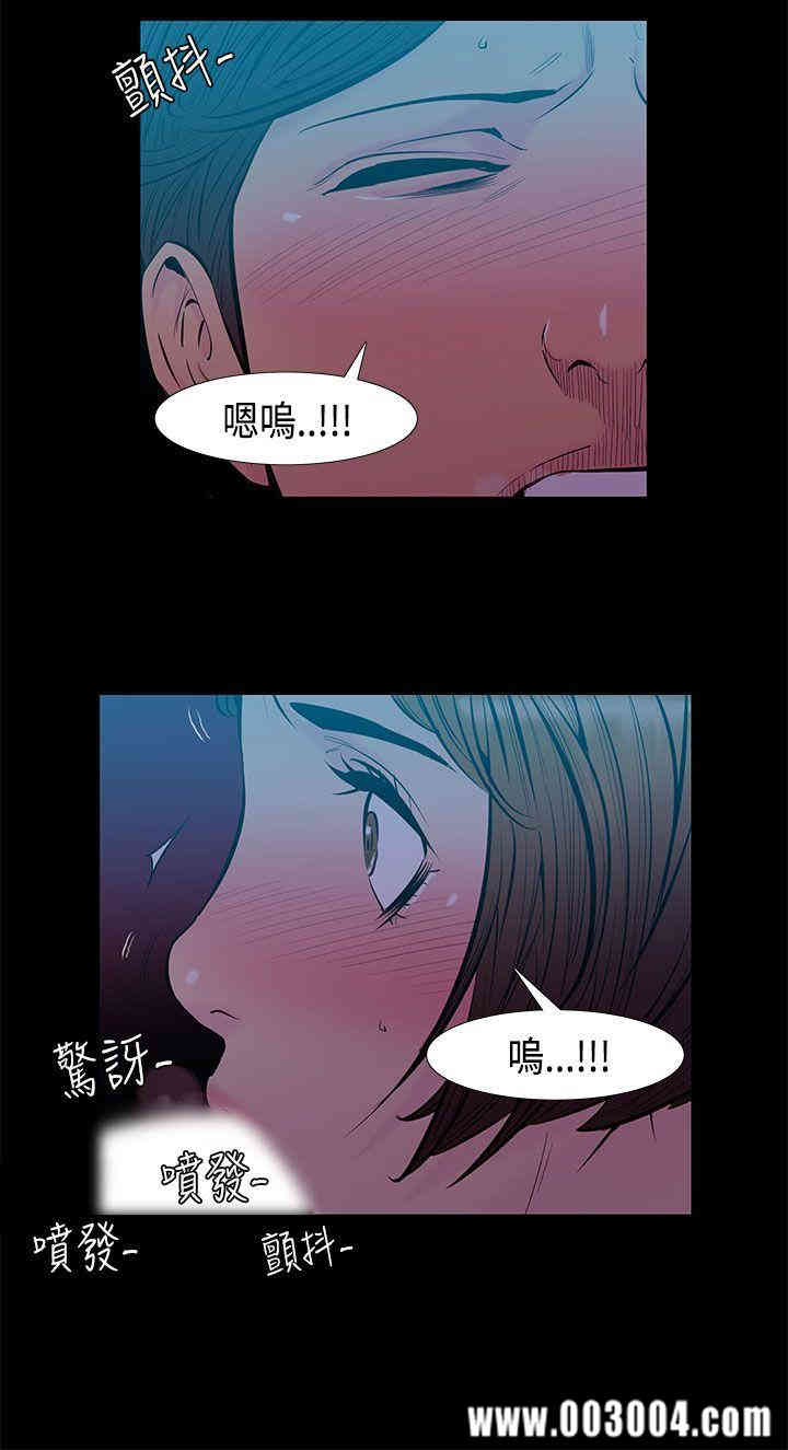 韩国漫画无法停止的甜蜜关系韩漫_无法停止的甜蜜关系-第32话在线免费阅读-韩国漫画-第4张图片