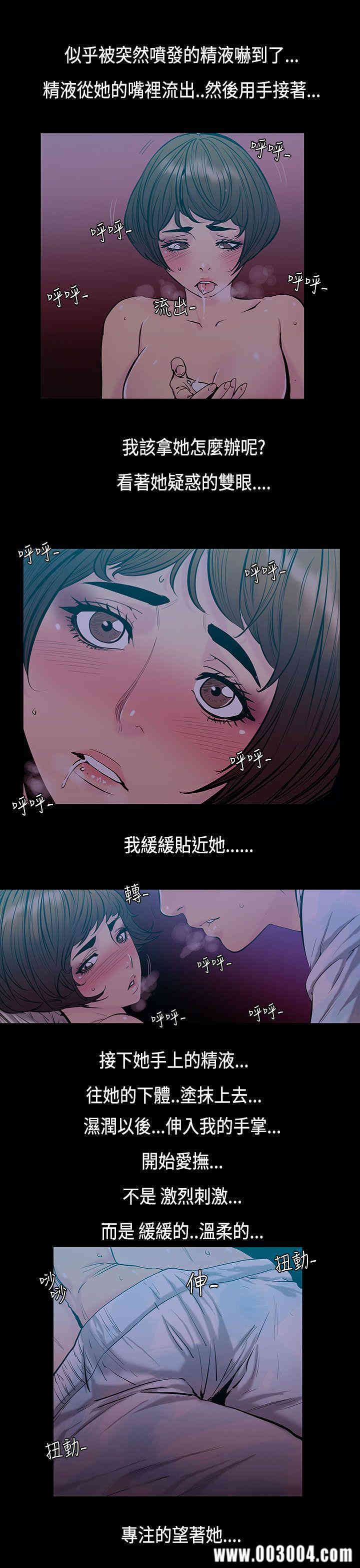 韩国漫画无法停止的甜蜜关系韩漫_无法停止的甜蜜关系-第32话在线免费阅读-韩国漫画-第5张图片