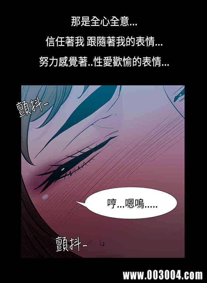 韩国漫画无法停止的甜蜜关系韩漫_无法停止的甜蜜关系-第32话在线免费阅读-韩国漫画-第6张图片