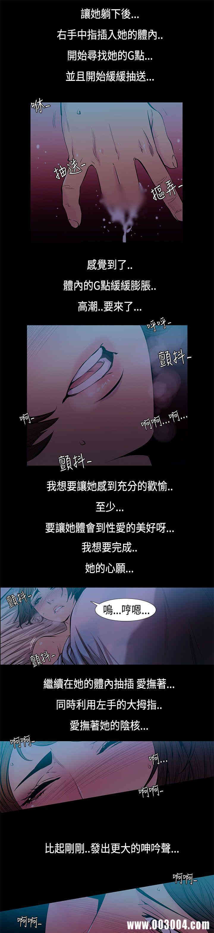 韩国漫画无法停止的甜蜜关系韩漫_无法停止的甜蜜关系-第32话在线免费阅读-韩国漫画-第7张图片