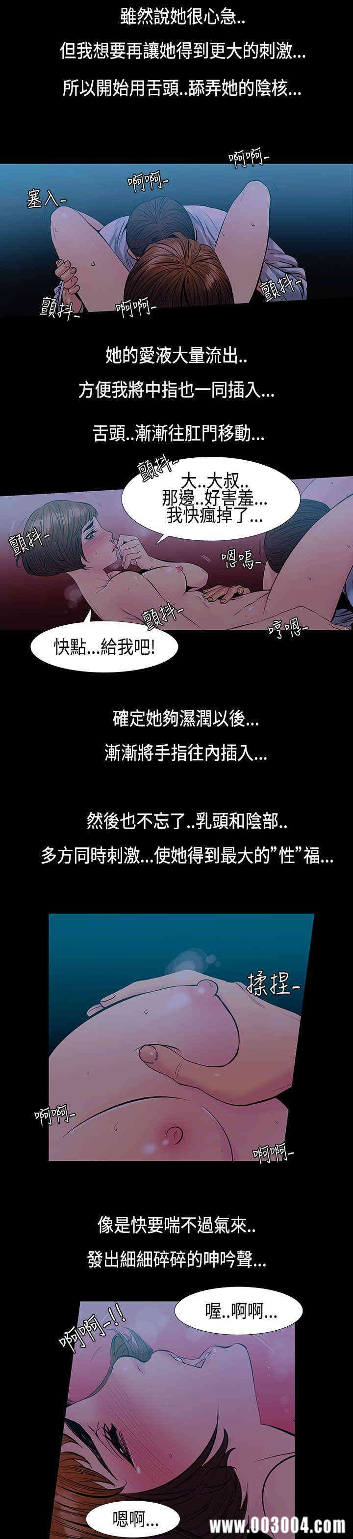 韩国漫画无法停止的甜蜜关系韩漫_无法停止的甜蜜关系-第32话在线免费阅读-韩国漫画-第10张图片