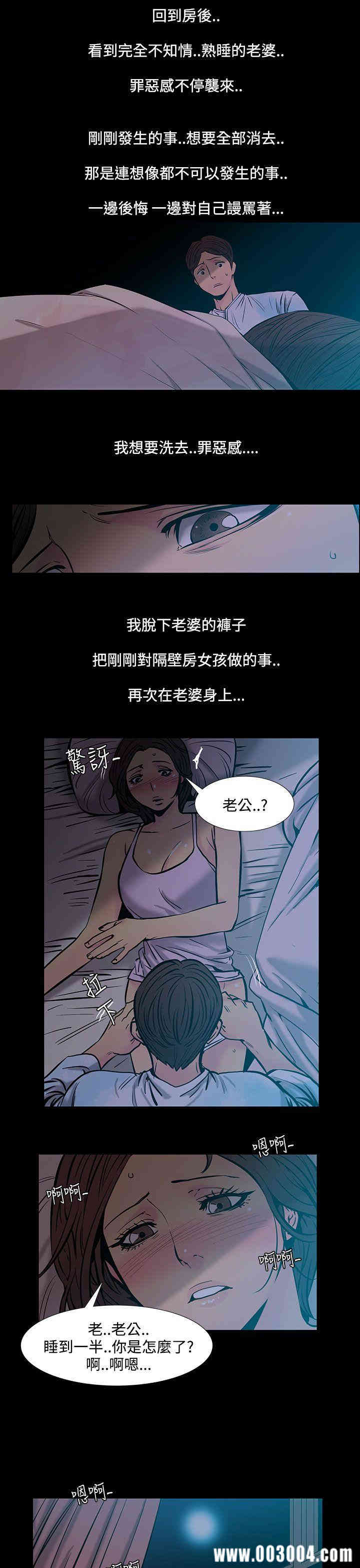 韩国漫画无法停止的甜蜜关系韩漫_无法停止的甜蜜关系-第33话在线免费阅读-韩国漫画-第8张图片