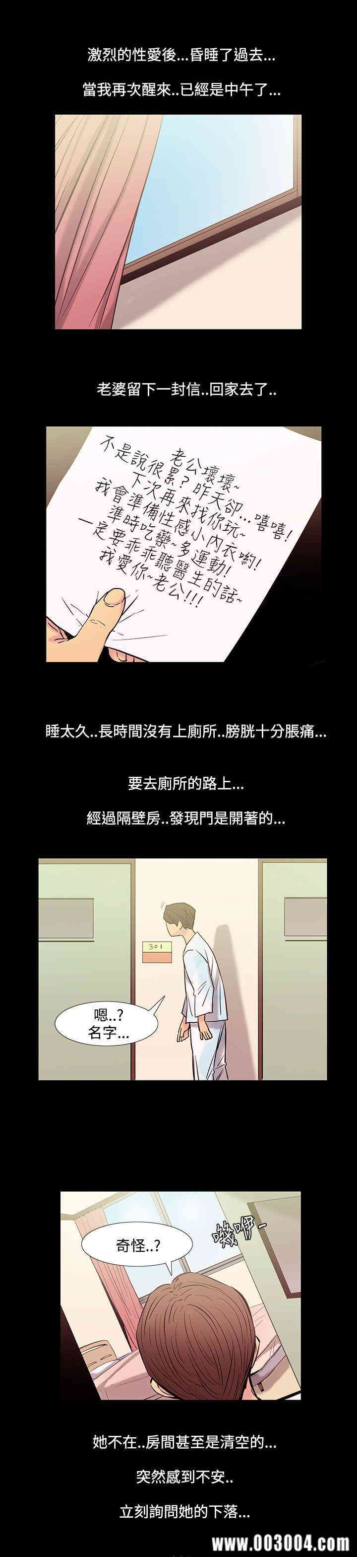 韩国漫画无法停止的甜蜜关系韩漫_无法停止的甜蜜关系-第33话在线免费阅读-韩国漫画-第10张图片