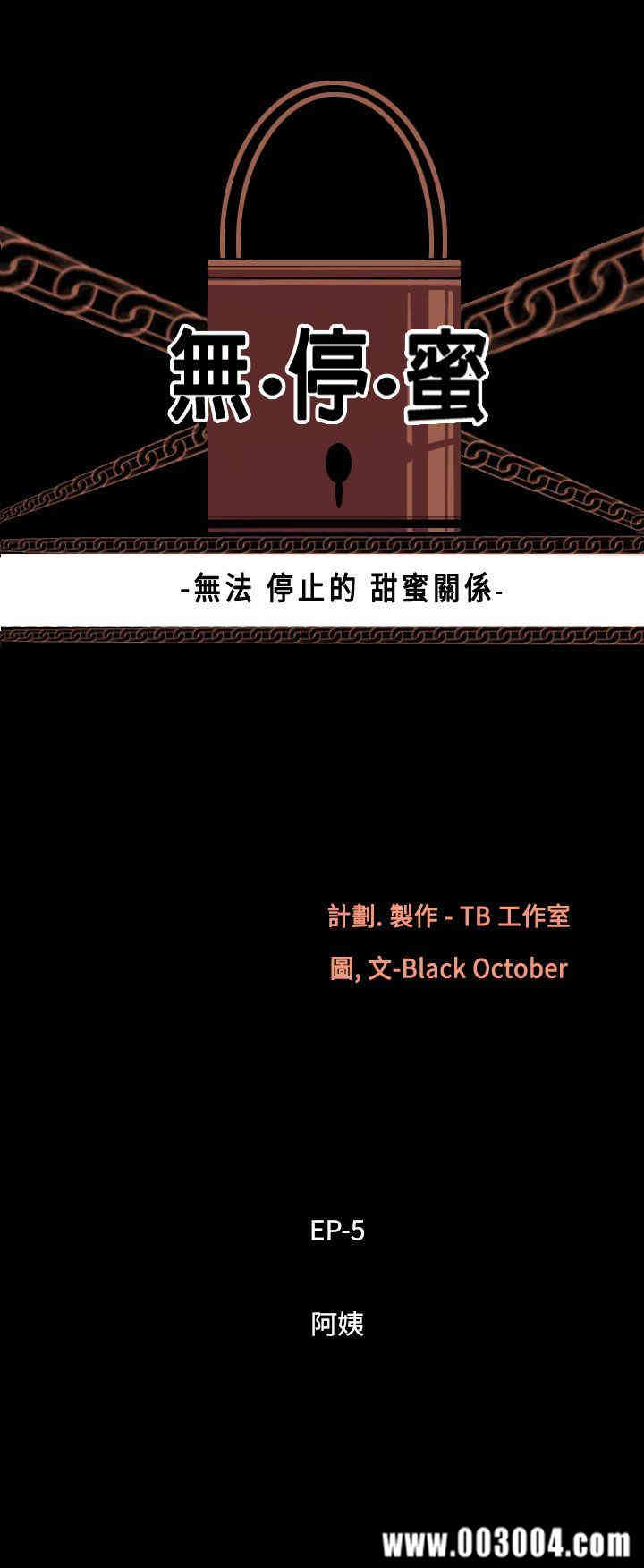 韩国漫画无法停止的甜蜜关系韩漫_无法停止的甜蜜关系-第35话在线免费阅读-韩国漫画-第3张图片