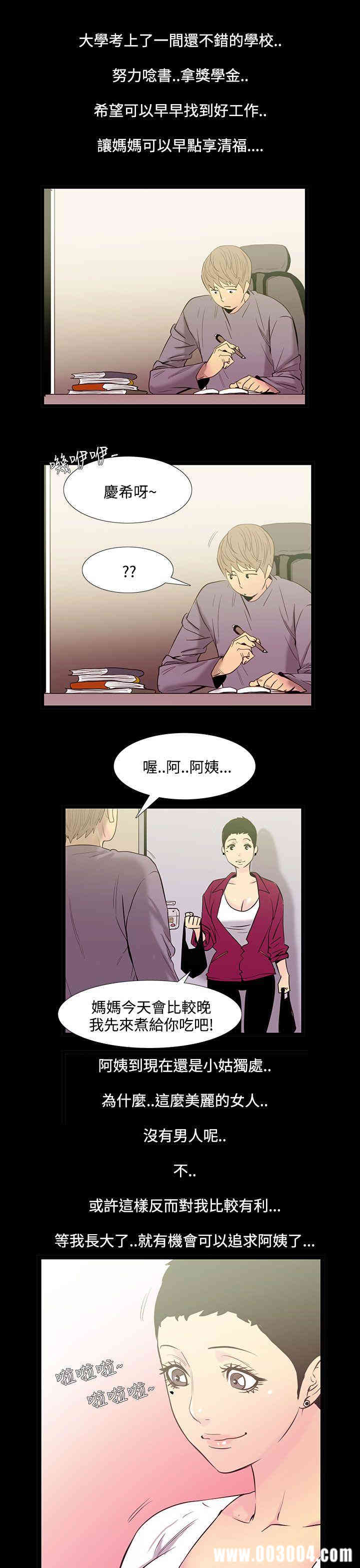 韩国漫画无法停止的甜蜜关系韩漫_无法停止的甜蜜关系-第35话在线免费阅读-韩国漫画-第4张图片