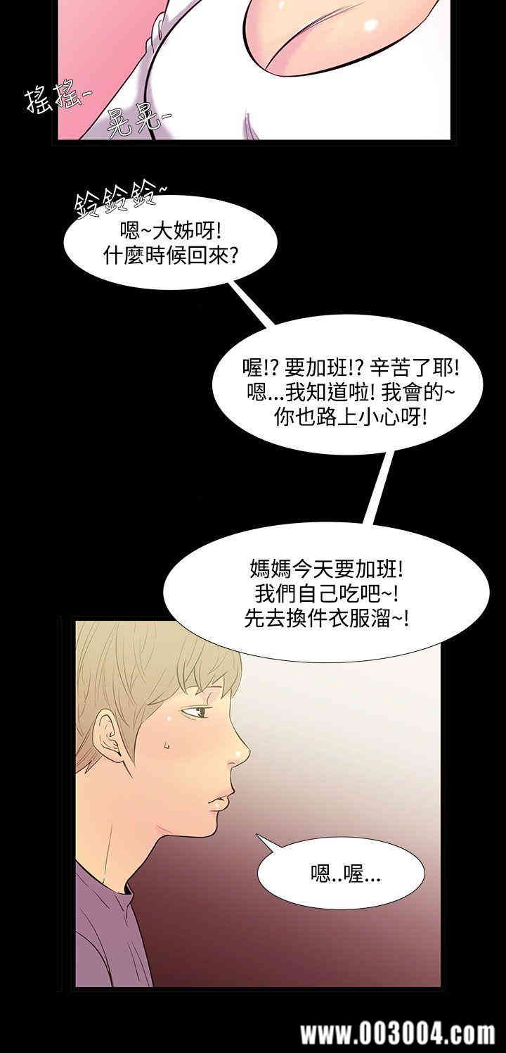 韩国漫画无法停止的甜蜜关系韩漫_无法停止的甜蜜关系-第35话在线免费阅读-韩国漫画-第5张图片