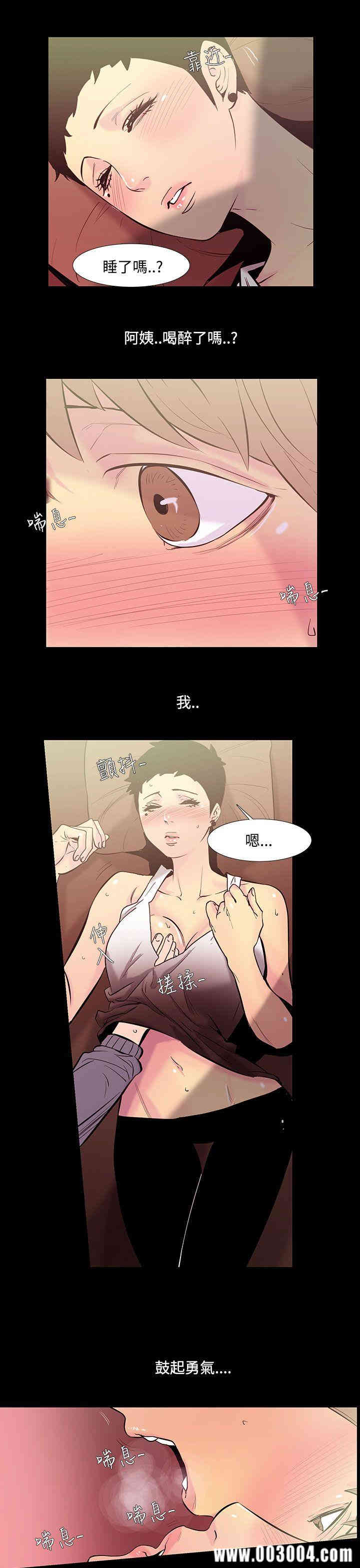 韩国漫画无法停止的甜蜜关系韩漫_无法停止的甜蜜关系-第35话在线免费阅读-韩国漫画-第11张图片