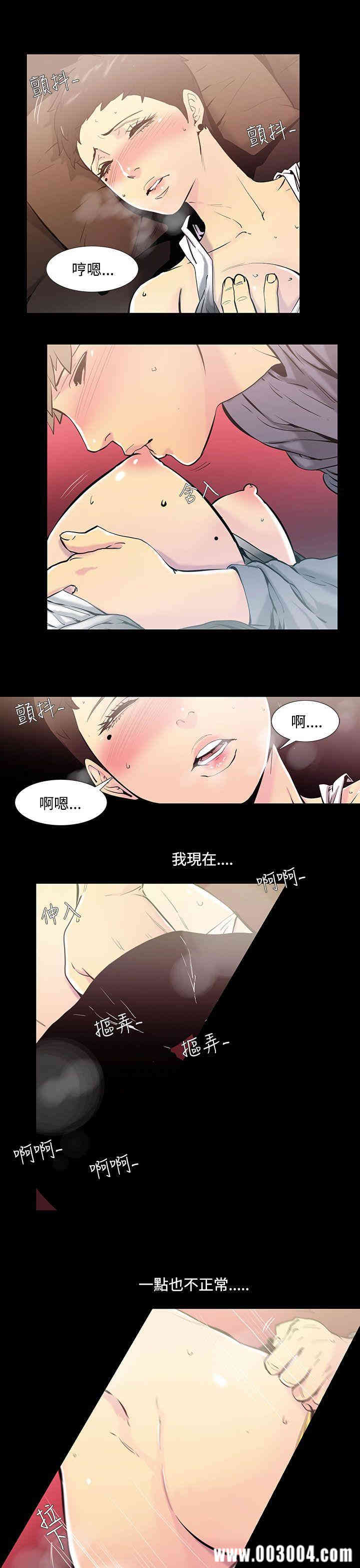 韩国漫画无法停止的甜蜜关系韩漫_无法停止的甜蜜关系-第36话在线免费阅读-韩国漫画-第4张图片