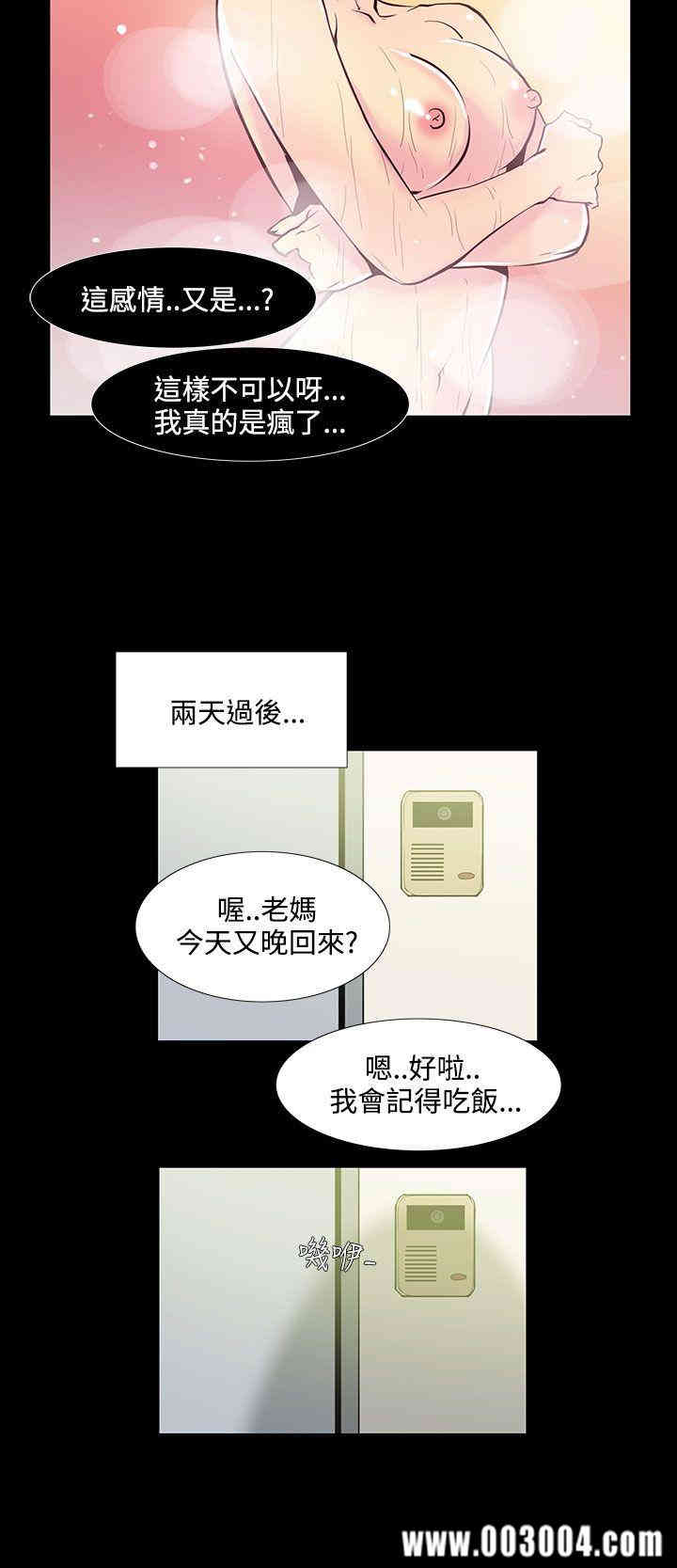 韩国漫画无法停止的甜蜜关系韩漫_无法停止的甜蜜关系-第36话在线免费阅读-韩国漫画-第10张图片