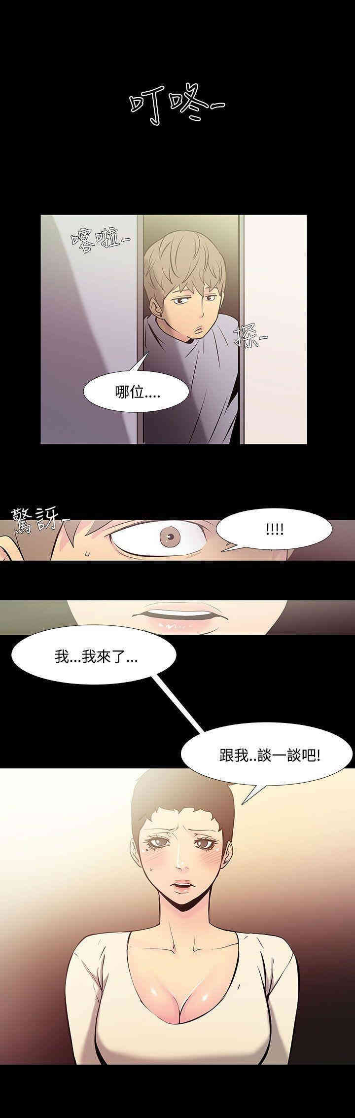 韩国漫画无法停止的甜蜜关系韩漫_无法停止的甜蜜关系-第36话在线免费阅读-韩国漫画-第11张图片