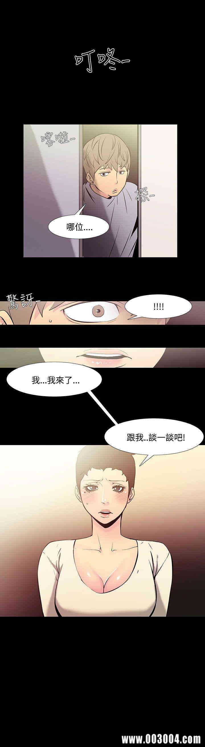 韩国漫画无法停止的甜蜜关系韩漫_无法停止的甜蜜关系-第37话在线免费阅读-韩国漫画-第1张图片