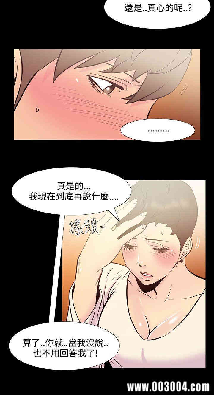 韩国漫画无法停止的甜蜜关系韩漫_无法停止的甜蜜关系-第37话在线免费阅读-韩国漫画-第4张图片