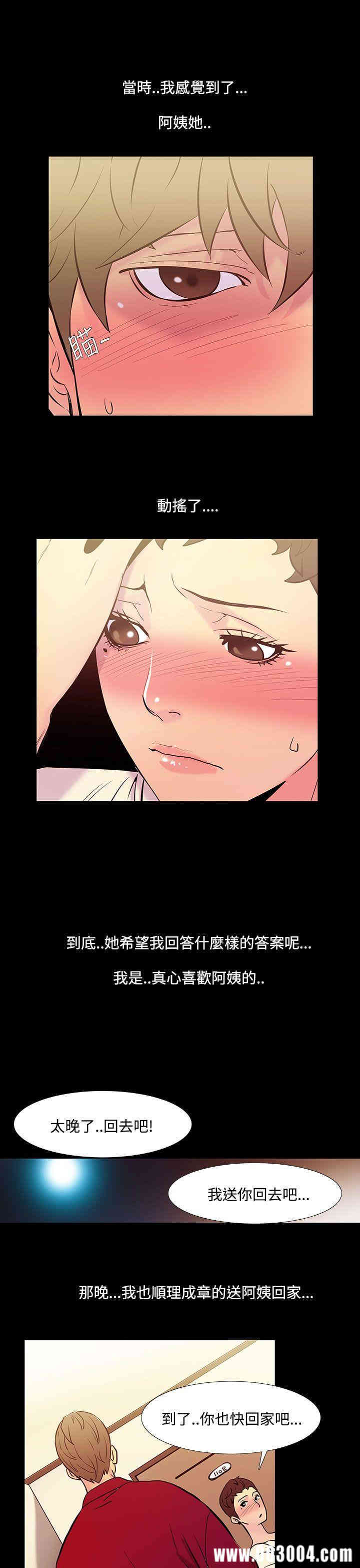 韩国漫画无法停止的甜蜜关系韩漫_无法停止的甜蜜关系-第37话在线免费阅读-韩国漫画-第5张图片