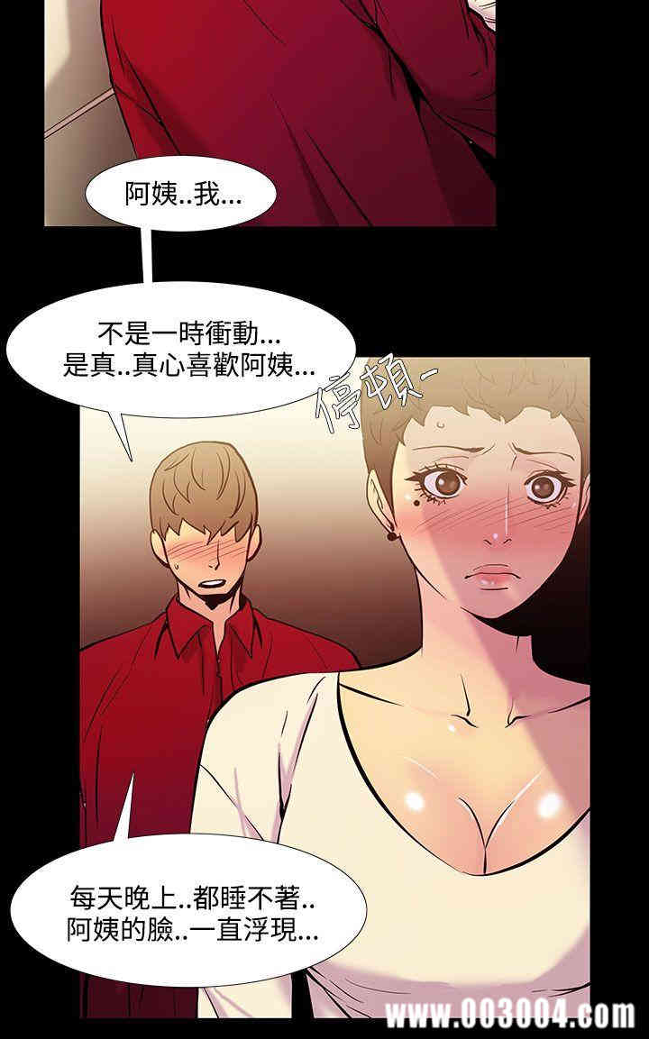 韩国漫画无法停止的甜蜜关系韩漫_无法停止的甜蜜关系-第37话在线免费阅读-韩国漫画-第6张图片