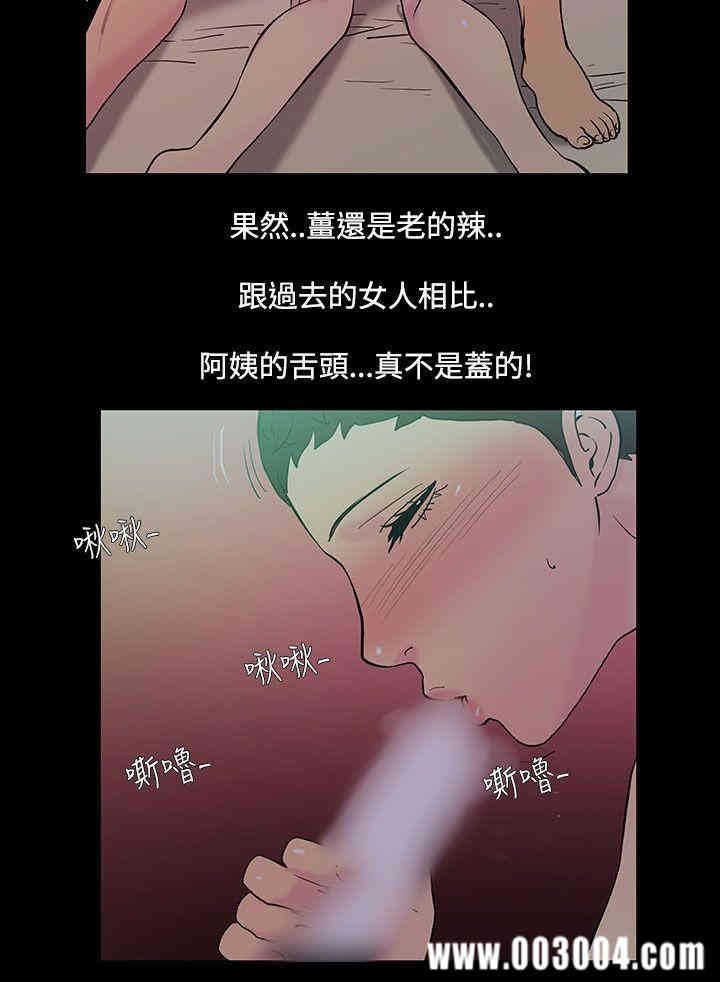 韩国漫画无法停止的甜蜜关系韩漫_无法停止的甜蜜关系-第38话在线免费阅读-韩国漫画-第4张图片