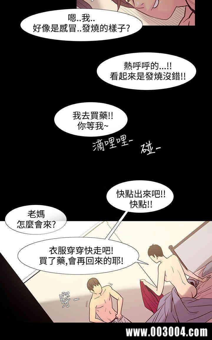 韩国漫画无法停止的甜蜜关系韩漫_无法停止的甜蜜关系-第39话在线免费阅读-韩国漫画-第5张图片