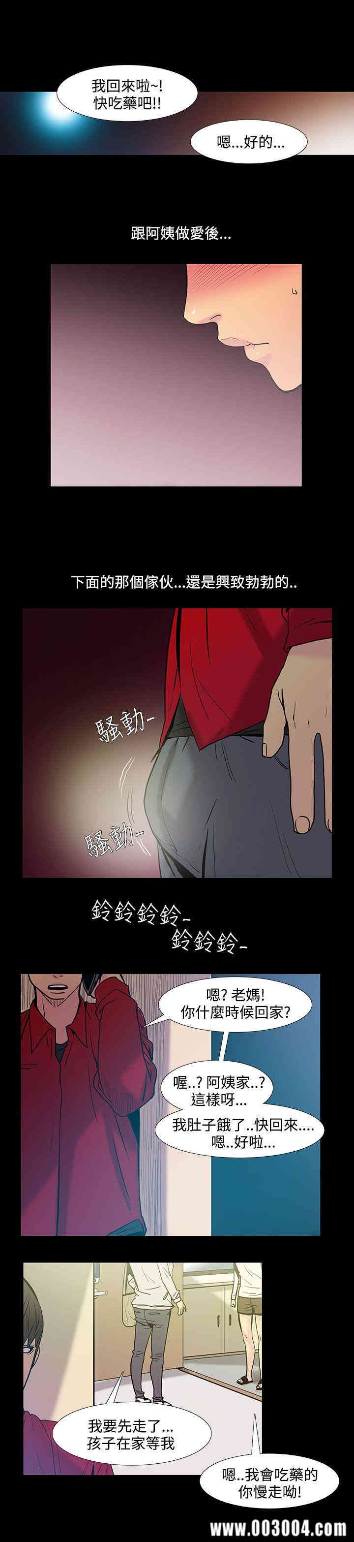 韩国漫画无法停止的甜蜜关系韩漫_无法停止的甜蜜关系-第39话在线免费阅读-韩国漫画-第7张图片