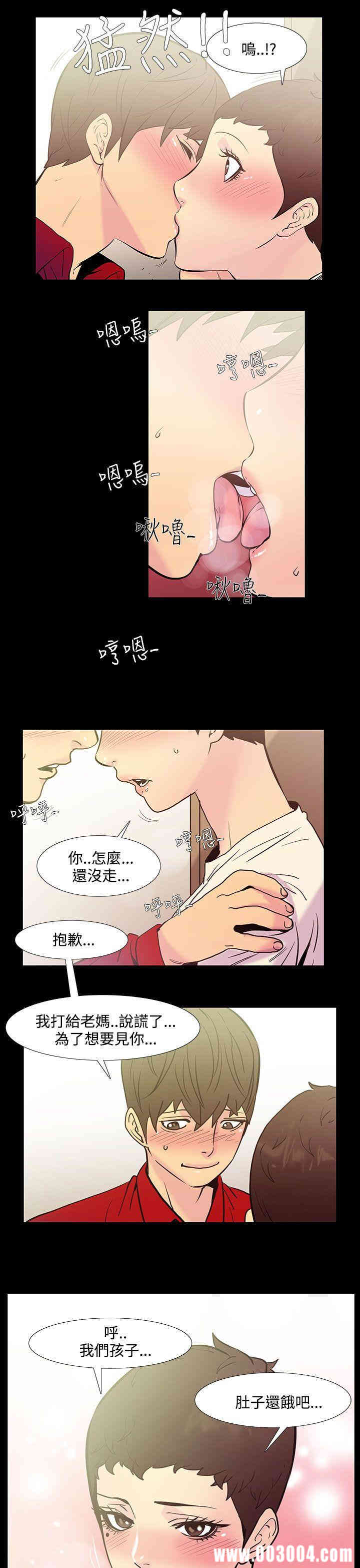 韩国漫画无法停止的甜蜜关系韩漫_无法停止的甜蜜关系-第39话在线免费阅读-韩国漫画-第9张图片