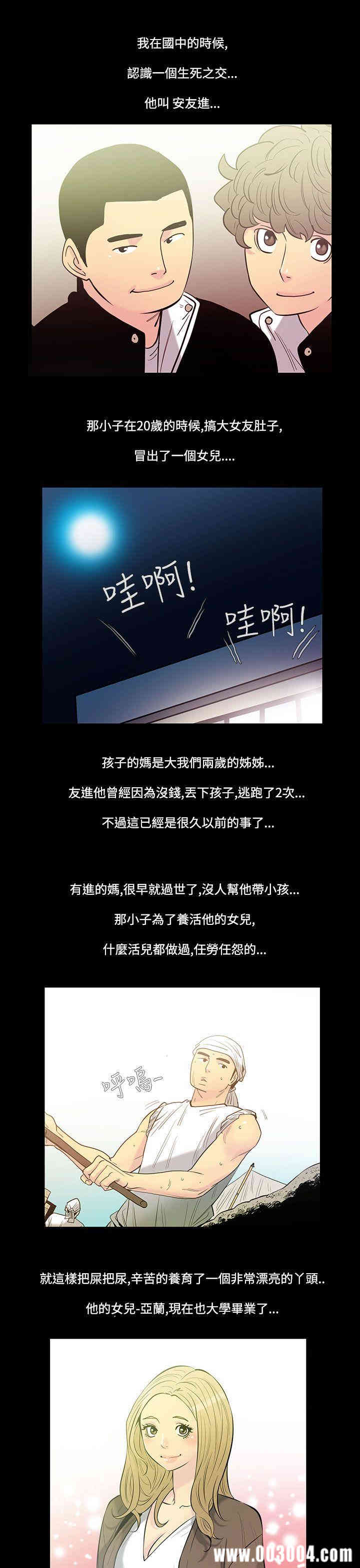 韩国漫画无法停止的甜蜜关系韩漫_无法停止的甜蜜关系-第40话在线免费阅读-韩国漫画-第1张图片