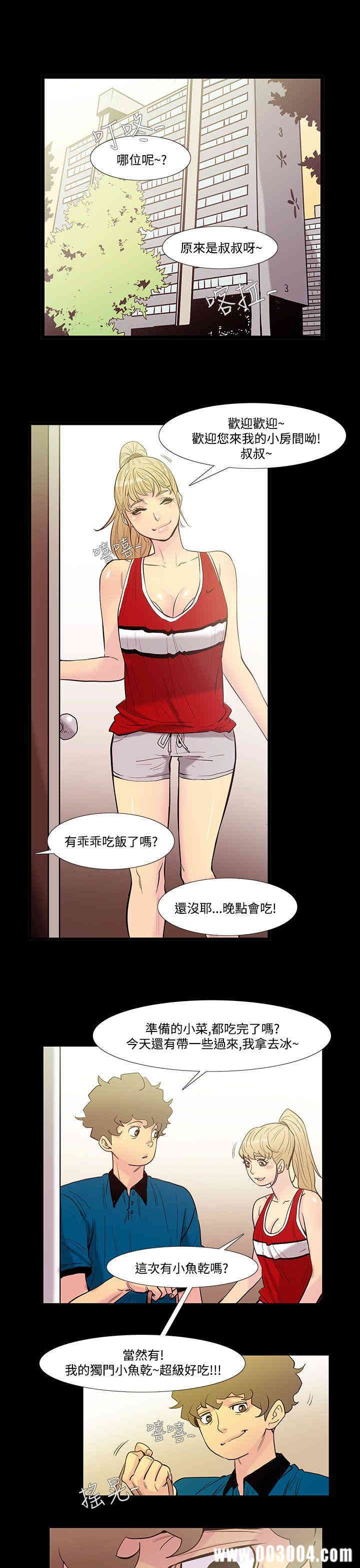 韩国漫画无法停止的甜蜜关系韩漫_无法停止的甜蜜关系-第40话在线免费阅读-韩国漫画-第5张图片